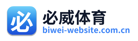 必威体育
